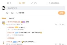 小米春节前新品曝光，含骁龙 8E5 影像旗舰、天玑 9 中端机、全智能表等-紫竹林-程序员中文网