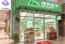 植物医生IPO之困：品牌不老，模式已旧-紫竹林-程序员中文网