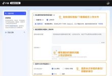 抖音升级批量侵权举报工具，推动解决“举报难、删不完”难题-紫竹林-程序员中文网