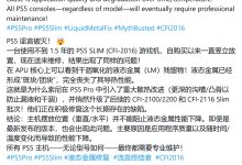 并非只因竖放：索尼 PS5 液态金属老化恐波及全系机型-紫竹林-程序员中文网