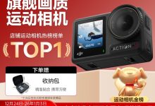 大疆Osmo Action 4运动相机1398元-紫竹林-程序员中文网