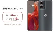 摩托罗拉S50 Neo 5G手机钜惠-紫竹林-程序员中文网
