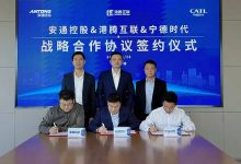 宁德时代、安通控股、港腾互联达成战略合作 构建零碳多式联运物流新范式-紫竹林-程序员中文网