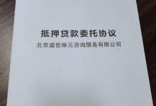 暗访助贷造假链:4万包装费买卖经营贷 助贷公司称与银行等合作-紫竹林-程序员中文网