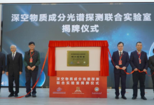 探究火星演变！天问三号载荷“激光外差光谱仪”联合研制任务启动-紫竹林-程序员中文网