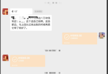 物流费用畸高牵出企业“硕鼠”,两任物流经理收取百万好处费-紫竹林-程序员中文网