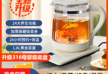 新飞1.8L多功能养生壶，玻璃材质，到手仅39.8元！-紫竹林-程序员中文网