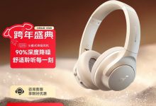 声阔Q20i耳机秒杀44.55元-紫竹林-程序员中文网