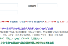 金额1.1亿元 一台光刻机成功中标：分辨率低于110nm-紫竹林-程序员中文网