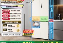 WAHIN 521L 奶酪小方冰箱直降到手 4499.2 元-紫竹林-程序员中文网