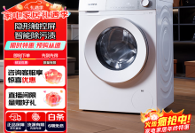 SIEMENS小晶钻10公斤滚筒洗衣机-紫竹林-程序员中文网