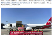 京东航空开通“深圳 = 十堰”航线，鄂西北全货机货运实现“从无到有”-紫竹林-程序员中文网