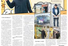 《人民日报》海外版整版聚焦海尔“全球智造”新范式-紫竹林-程序员中文网