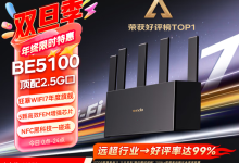 Tenda腾达WiFi7路由器促销！到手仅212元畅享高速网-紫竹林-程序员中文网