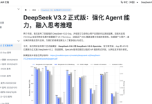 DeepSeek的一次小更新：暴打OpenAI 追上Gemini-紫竹林-程序员中文网