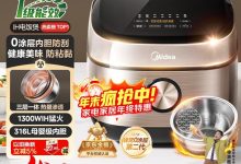 美的MB - HC459S电饭煲0涂层，到手仅459元！-紫竹林-程序员中文网