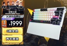 ROG夜魔X 81键键盘限时特惠-紫竹林-程序员中文网