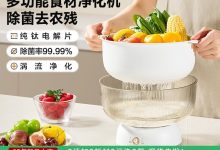 苏泊尔果蔬机 GS30 多功能实用，到手仅 239 元！-紫竹林-程序员中文网