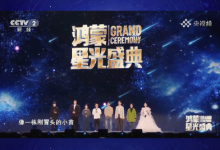 鸿蒙背后的追光人：用代码写就信念与温情-紫竹林-程序员中文网