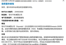 高速突发 “幽灵刹车” 罪魁祸首竟然是车漆-紫竹林-程序员中文网