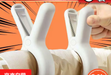 摄影专用！6个装强力无痕夹促销，仅7元带回家-紫竹林-程序员中文网