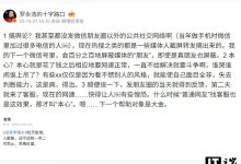 罗永浩：上海电信宽带网速问题已解决，新微信会屏蔽所有“朋友”媒体人-紫竹林-程序员中文网