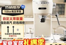 美的半自动咖啡机奶泡机，满1元打9折仅404.1元！-紫竹林-程序员中文网