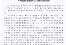 哪吒汽车“复活”新进展：已选定经营管理受托方 每月报酬不超过10万元-紫竹林-程序员中文网