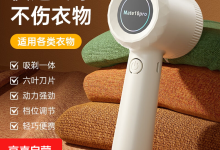 小米同款奶油白毛球修剪器，超值优惠到手仅4.9元！-紫竹林-程序员中文网