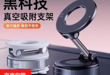 2025新款车载磁吸手机支架，8.88元包邮速抢！-紫竹林-程序员中文网