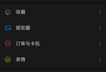 微信鸿蒙版 App 获 8.0.14.32 邀测升级，订单与卡包服务上线-紫竹林-程序员中文网