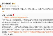 小鹏汽车获L3级自动驾驶道路测试牌照,有望下季度全量上车-紫竹林-程序员中文网