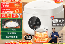 美的3L多功能电饭煲，满99减10、1元打9折！-紫竹林-程序员中文网