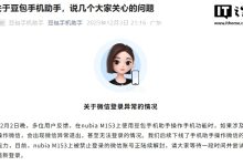 豆包手机助手回应争议：不会代替用户进行相关授权和敏感操作，未云端存储用户屏幕数据、不存在任何黑客行为-紫竹林-程序员中文网