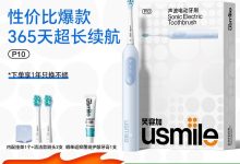 usmile P10鸢尾蓝电动牙刷139元-紫竹林-程序员中文网