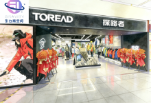 户外“老炮”探路者，豪掷6亿开启“芯”冒险-紫竹林-程序员中文网