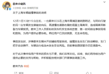 蔚来EC6撞击护栏断成两截 官方回应：电池未发生安全风险-紫竹林-程序员中文网