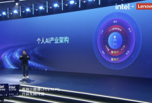 IDC个人AI产业白皮书直播解读:个人超级智能体成产业新中心丨新经济观察-紫竹林-程序员中文网