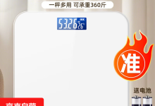 冰白色电池款体脂秤活动专享，满68减5，到手仅15.01元-紫竹林-程序员中文网