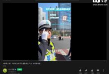 长沙交警配发 AI 眼镜：看一眼车辆，2 秒内即可获取车牌、人脸等信息-紫竹林-程序员中文网