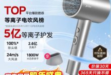 圣诞节特惠!美的FJ308银电吹风享补贴,99元带回家-紫竹林-程序员中文网