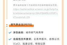 亚马逊日本站商品安全四法即将生效!涉及多个品类 不符合新规将下架-紫竹林-程序员中文网