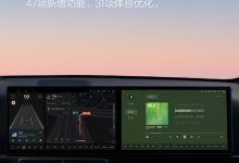 理想汽车 OTA 8.1 开启推送：支持绑定理想 AI 眼镜，全场景车道级导航上车-紫竹林-程序员中文网