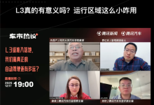 专家给L3级自动驾驶泼冷水：L3真的有意义吗 限制条件这么多咋用呢-紫竹林-程序员中文网