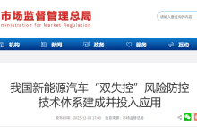 我国新能源汽车 “双失控” 防控技术体系建成，已投入应用-紫竹林-程序员中文网