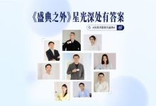 【盛典之外】鸿蒙伙伴面对面 共探鸿蒙生态发展新机遇-紫竹林-程序员中文网