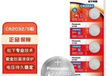 松下CR2032进口纽扣电池5粒装，仅11.9元速抢！-紫竹林-程序员中文网