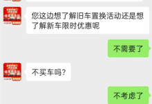 客户买本田雅阁被销售辱骂开棺材车 奇瑞4S店官方发信致歉-紫竹林-程序员中文网