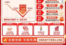 小天鹅小乌梅3.0洗衣机12kg钜惠-紫竹林-程序员中文网