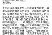 长期“996单休”！员工发控诉信被秒删封号 新东方回应-紫竹林-程序员中文网